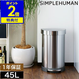 �y���T�t���z�V���v���q���[�}�� �X�e�����X �S�~�� 45l ���ݔ� ������� �t�^�t�� �ӂ��t�� �y�_�� 45L ��e�� �_�X�g�{�b�N�X ������� ���E���h ��^ �L�b�`�� CW2030�y���������z�m simplehuman