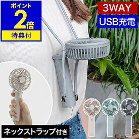 【特典付き】ハンディファン 扇風機 ハンディーファン USB 携帯扇風機 ネックファン 首掛け 首かけ 首掛け扇風機 コードレス 卓上扇風機 小型 おしゃれ ハンディー 手持ち扇風機 ミニ アウトドア 通勤 フェス 軽量 可愛い アイファン ポルタ S IF-PTS25［ iFan Porta S 2 ］