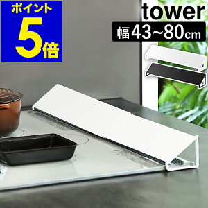 �m �r�C���J�o�[ �^���[ �n�R����� tower 60cm 75cm�R���� �r�C�� �J�o�[ ���͂� �K�[�h �O�����J�o�[ ���͂˃J�o�[ ������ ������ �K�X�R���� IH �� �� �R������ �|�� �R�����J�o�[ �R�������J�o