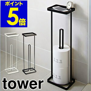 �m tower �g���C�t���g�C���b�g�y�[�p�[�X�^���h �n�g�C���b�g�y�[�p�[ �X�g�b�J�[ ���[ �^���[ tower �g�C���b�g�y�[�p�[�z���_�[ �R����� yamazaki �V���v�� �g���[�y�|�C���g5�{ ���������z 