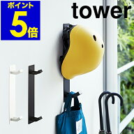 ［ マグネットキッズヘルメットフック タワー ］山崎実業 tower フック 収納 磁石 玄関収納 玄関 鞄 カバ…