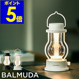 バルミューダ ザ ランタン LEDライト 充電式 間接照明 調光 LEDランタン テント 吊り下げ 授乳 LED おしゃれ L02A L02A-BK L02A-WH アウトドア キャンプ 野外 非常用 防水 防災 アンティーク テーブルランプ【送料無料】［ BALMUDA The Lantern ］