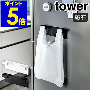 �m tower �}�O�l�b�g���W�܃n���K�[ �n�^���[ �L�b�`�� �S�~�� ���� �①�� �}�O�l�b�g ���W�� �|���� �t�b�N ���ݔ� �_�X�g�{�b�N�X �L�b�`���G�� ���� ������� �V���v�� ���m�g�[�� �R���