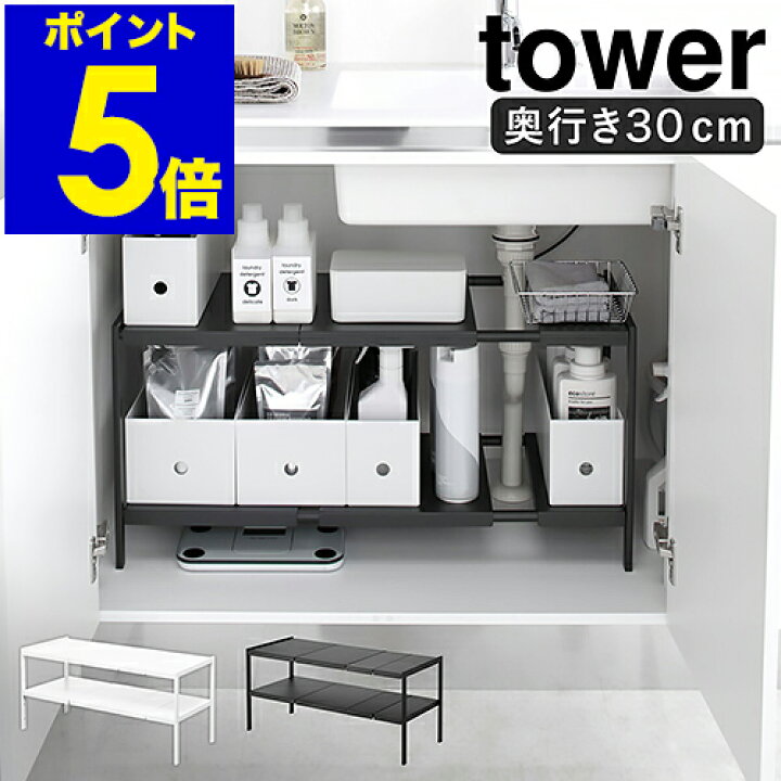 人気海外一番 山崎実業 プレート 伸縮収納棚 ホワイト 3829 収納ラック キッチン収納 シンク上収納 シンク下収納 スチールラック 伸縮 幅調節 36.5〜60cm シンプル 伸縮収納棚 BK 山崎実業