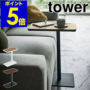 �m �������݃T�C�h�e�[�u�� �^���[ �n�R����� tower �T�C�h�e�[�u�� ������� �k�� �e�[�u�� �x�b�h�T�C�h �R�[�q�[�e�[�u�� �\�t�@�e�[�u�� �Ƌ� �f�X�N �ؖ� �X�`�[�� �� �V���v�� ���^ �~