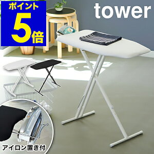 �m �y�ʃX�^���h���A�C������ �^���[ �n�R����� tower �A�C������ �X�^���h�� �A�C�����{�[�h �{�^���v���X �܂肽���� �y�� �������� 13�i�K �A�C�������� ������� �V���v�� �X���� ���m�g