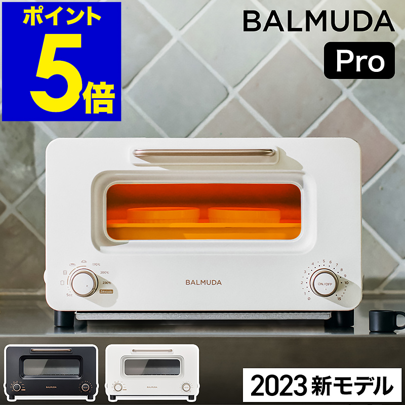 楽天市場】バルミューダ トースター プロ 正規品 新型 オーブン