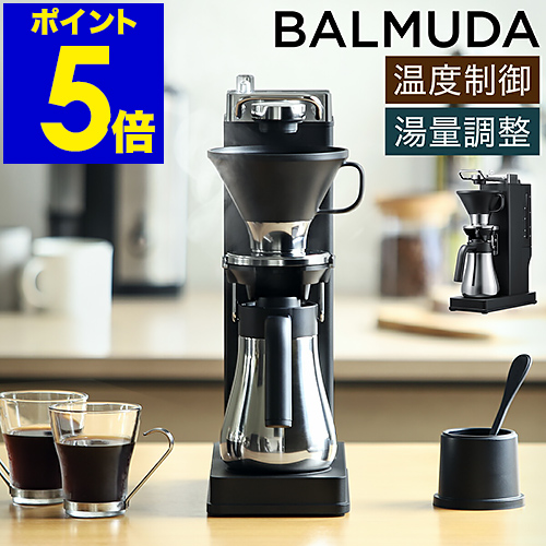 マイコンにより上質な1杯をお届けするBALMUDA The Brew(バルミューダ ザ ブリュー)。コーヒーアロマを楽しめるデザインで、レギュラーコーヒー、ストロング、アイスの3つのモードを搭載。 バルミューダ ザ・ブリュー ドリップ式コーヒーメーカー バイパス注湯 正規品 ステンレス コーヒーサーバー アイスコーヒー ペーパーフィルター 珈琲 おしゃれ 3杯 coffee コーヒーメーカー コンパクト K06A-BK【送料無料】［ BALMUDA The Brew ］