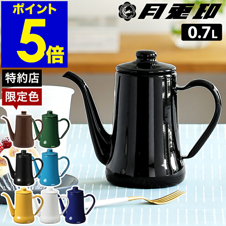楽天市場】月兎印 スリムポット コーヒーポット 野田琺瑯 月兎 