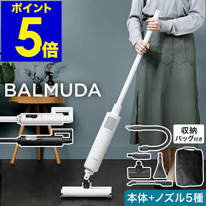 バルミューダ ザ・クリーナー 掃除機 サイクロン 白 BALMUDA The  