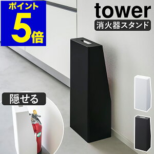 �m ���Ί�X�^���h �^���[ �n�R����� tower ���Ί�P�[�X �i�[BOX ���[ �X�`�[���� 4�^ 5�^ 6�^ 7�^ 8�^ 9�^ 10�^ ���r���O ���� �I�t�B�X ��� �ƒ� ���Ǝ{�� �B�����[ �k�� ������� yamazaki ���� 