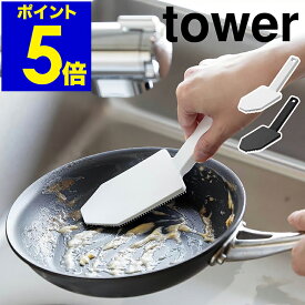 【ヒルナンデスで紹介】［ マグネットハンドル付シリコーンスポンジ タワー ］山崎実業 tower シリコン 食器洗い スポンジ 食器用 キッチン 雑貨 食洗機対応 シリコンブラシ お皿 フライパン 鍋 予洗い おしゃれ yamazaki ブラック ホワイト 1885 1886 浮かせる収納