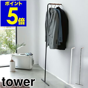 ハンガーラック スリムコートハンガー 壁掛け」の人気商品一覧・価格 
