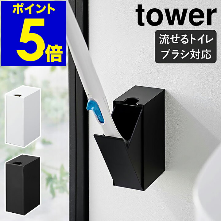 楽天市場】［ ウォール流せるトイレブラシホルダー タワー 石こう 