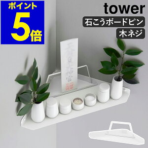 �m �E�H�[���R�[�i�[�_�I �^���[ �΂����{�[�h�ǑΉ� �n�R����� tower ���D���� �_�D �_�� ��D ���ӂ� ��D���� �΂����{�[�h �΍p �ǖʐݒu �Ǌ|�� ���� ���D���� �_�I �k�� ������� �X�^