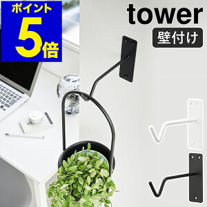 �m �E�H�[���n���M���O�O���[���t�b�N �^���[ �΂����{�[�h�ǑΉ� �n�R����� tower �ϗt�A�� ���� �n���M���O �t�b�N �݂艺�� �݂邷 �v�����g�n���K�[ �k�� ������� ���m�g�[�� yamazaki ��