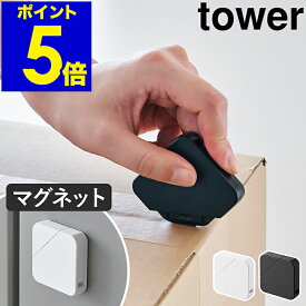 ［ マグネットセラミックダンボールカッター タワー ］山崎実業 tower 段ボールカッター ダンボールカッター マグネット 段ボール 便利グッズ 箱 開封 磁石内蔵 おしゃれ モノトーン yamazaki 公式 ブラック ホワイト 1351 1352【ポイント5倍 送料無料】