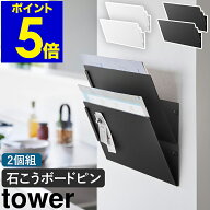 ［ ウォール縦横連結プリント収納ラック タワー 石こうボード壁対応 2個組 ］プリントケース レターケー…