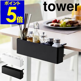 ［ テーブル横リモコンラック タワー ］山崎実業 tower タブレット リモコンスタンド リモコン 収納 リモコン立て スマホ スタンド デスク横 スパイスラック おしゃれ モノトーン yamazaki 公式 ブラック ホワイト 1574 1575【ポイント5倍 送料無料】