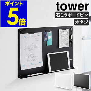 �m �E�H�[���v�����g�{�[�h �^���[ �g���[�t�� �΂����{�[�h�ǑΉ� �n�R����� tower �v�����g���[ �����{�[�h �v�����g ���[ �}�O�l�b�g �p�l�� �ǖ� ���� �w�Z ������� ���m�g�[�� yamazaki 