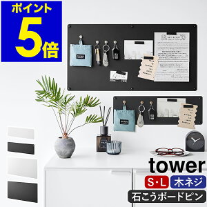 �m �E�H�[���v�����g�X�`�[���p�l�� �^���[ S �^ L �΂����{�[�h�ǑΉ� �n�R����� tower �v�����g �`���V ���� �Ǖt�� �Ǌ|�� �`���� �X�`�[���p�l�� �΍p�{�[�h �s�� �}�O�l�b�g ���� ������