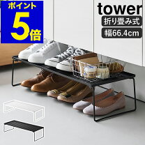 シューズラック タワー 収納家具 インテリア・寝具・収納 の通販