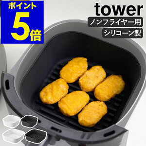 �m �m���t���C���[���C�i�[ �^���[ 16cm �^ 21cm �n�R����� tower �m���t���C���[ �V���R���|�b�g �m���I�C���t���C���[ �V���R�[�� ���C�i�[ �ϔM ������� �g���� yamazaki ���� �u���b�N �z���C