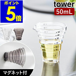 m }OlbgiXvʃJbv ^[ 50mL nR tower vʃJbv ~j H@Ή 傳   }Olbg [ Lb`c[ W[Jbv i  ݖ NA