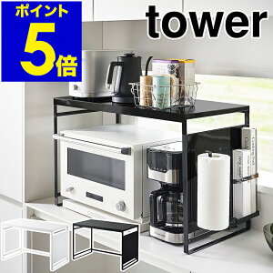�m �X�`�[���p�l���t�������W���b�N �^���[ W75 �n�R����� tower �����W�ド�b�N ��75cm �L�b�`�����[ �����W�� ���b�N �����W�� ���[ ���� �I �I�[�u�������W �䏊 �d�q�����W �V���v�� �k�� 