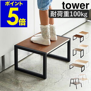 �m ���ݑ� �^���[ 1�i �^ 2�i �^ H30 �^ W60 �n�R����� tower ���ݑ� �q�� ��� �X�e�b�v�� �L�b�Y �q�ǂ� �ؖ� �L�b�`�� �V���v�� ���^ ������� ���m�g�[�� ���� �䏊 ���r���O ���� �X�c�[�� y