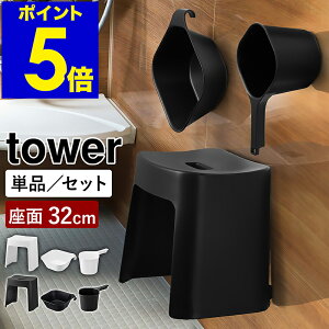 �m �􂢂₷���}�O�l�b�g���C�C�X �^���[ SH32 �I�ׂ鉱�Z�b�g �n�R����� tower ���C�֎q �肨�� ���� ���� ���� ����������[ ���� 32cm �o�X���[�� ���� �o�X�`�F�A �k�� ������� yamazaki ���� 
