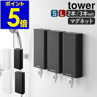 ［ マグネットバスルーム詰め替えパウチディスペンサー収納ホルダー タワー S / L 2本セット / 3本セット…