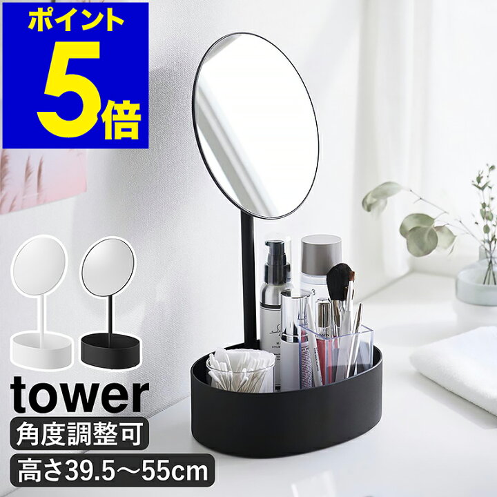 楽天市場】［ 高さと角度が調節できる収納付きスタンドミラー タワー 