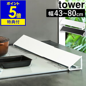 Ttm rCJo[ ^[ nR tower 60cm 75cmR rC Jo[ ͂ K[h OJo[ ͂˃Jo[   KXR IH   R | RJo[ R
