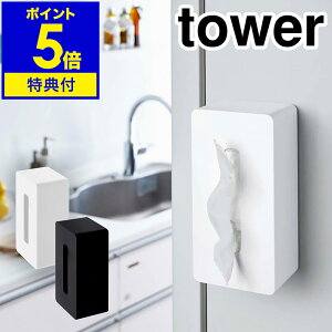 Ttm tower / ^[ }OlbgeBbVP[X neBbVP[X  k eBbVJo[ eBbV{bNX [ P[X Lb` y[p[^Iz_[ y[p[z