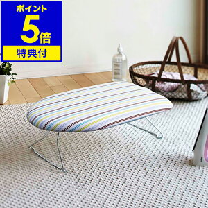 【特典付き】アイロン台 折りたたみ アイロンがけ 収納 洗濯 便利 平型 アイロンがけ 足つき スチールメッシュ 軽量 折りたたみ式 山崎実業 yamazaki 収納 洗濯 便利 人気 おすすめ【ポイント5