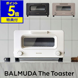 【特典付き】バルミューダ トースター 正規品 オーブントースター ザ・トースター オーブン おしゃれ 食パン リベイク 惣菜パン スチームトースター パン焼き器 冷凍 パン 2枚 グラタン 朝食 K11A-BK K11A-WH K11A-CW［ BALMUDA The Toaster ］