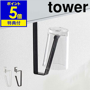 yTtzm ʌ˒I^u[z_[ ^[ nR tower Rbv X^h ʏ [ ^u[z_[ ʌ˒I ݂艺 ^u[ z_[ | Tj^[[ 