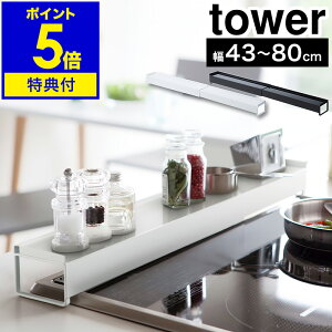 yTtzm ItLkrCJo[ ^[ nR tower rCJo[ 75cm 60cm RbN Lk 43`80cm IH KXR h~  ͂  K[h bN XpC