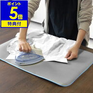 【特典付き】アイロンマット アイロン台 アイロンがけ アイロン掛け おすすめ スリム シンプル 省スペー…