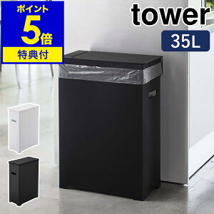 yTtzm XWtS~ ^[ nR tower S~ 45LS~ܑΉ 35L ݔ  ӂt ܊| t^  ܂肽 AEghA _Xg{bNX Lb`  V