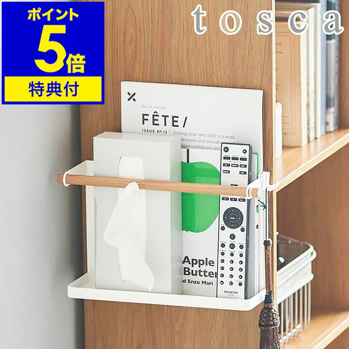 楽天市場】【特典付き】［ カラーボックス横収納ラック トスカ ］山崎 