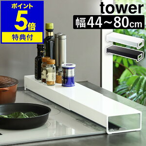 yTtzm sChItLkrCJo[ ^[ nR tower rCJo[ tbg 60cm 75cm IH KXR h~  ͂ K[h  RJo[ bN 