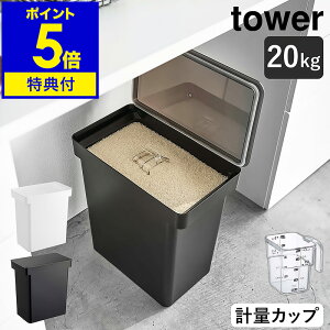 yTtzm Ăт ^[ 20kg vʃJbvt nR tower Ăт LX^[t ğC ߂т CXXgbJ[ [ ybgt[h ۑe  Lb`[ e k 