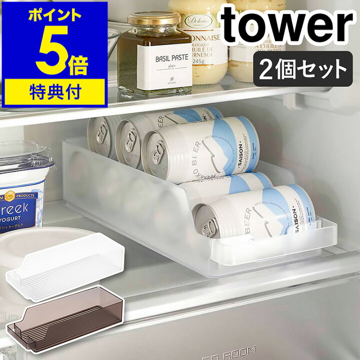 楽天市場】【特典付き】［ 冷蔵庫中缶ストッカー タワー 2個セット 