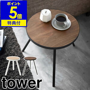 Ttm TChe[u ^[ ی^ nR tower e[u xbhTCh iCge[u JtFe[u  R[q[e[u ~je[u  I 50cm ؐ k Vv 
