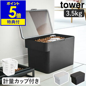 Ttm ybgt[hXgbJ[ ^[ 3.5kg vʃJbvt nR tower ybgt[h XgbJ[ [ e ۑe hbOt[h Lbgt[h ۑ  L GT a