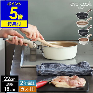 �y���T�t���z�G�o�[�N�b�N�ō��􃂃f�� 22cm�t���C�p�� 18cm�}���`�p�� IH�Ή� �K�X�ΑΉ� �t���C�p�� �[�^ �ł��t���Ȃ� �R�[�e�B���O ������ 2�N�ۏ� �� ������� �G�o�[�N�b�N�f�R EDIFP22 EDIM