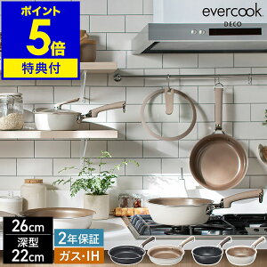 �G�o�[�N�b�N�ō��􃂃f���y���T�t�z26cm�t���C�p�� 22cm�}���`�p�� IH�Ή� �K�X�ΑΉ� �t���C�p�� �[�^ �ł��t���Ȃ� �R�[�e�B���O ������ 2�N�ۏ� �� ������� �G�o�[�N�b�N�f�R EDIFP26 EDIMP22
