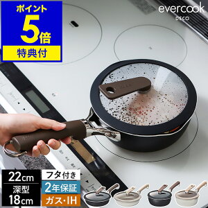 �G�o�[�N�b�N�ō��􃂃f���y���T�t���z22cm�t���C�p�� 18cm�}���`�p�� �W�t�� IH�Ή� �K�X�ΑΉ� �t���C�p�� �[�^ �t�^�t �ł��t���Ȃ� 2�N�ۏ� ������� �G�o�[�N�b�N�f�R EDIFP22S EDIMP18S�m everc